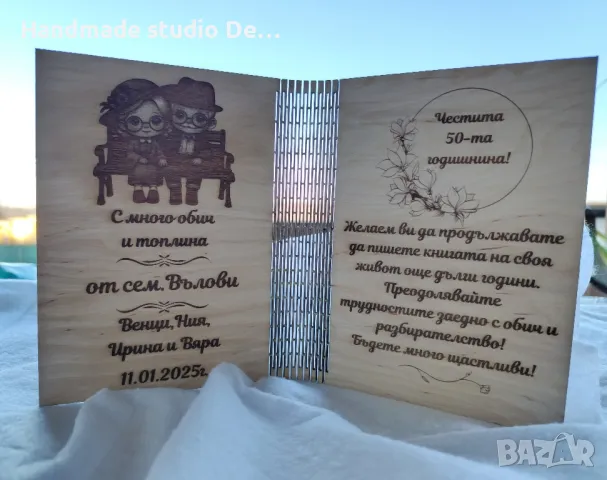 Персонализирана дървена картичка, снимка 2 - Романтични подаръци - 48667804