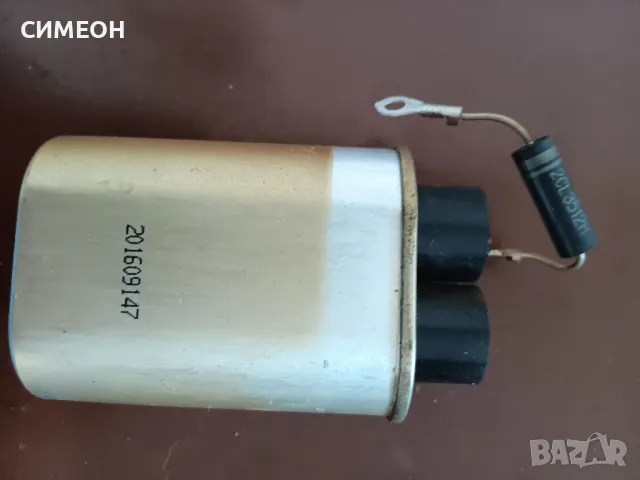 КОНДЕНЗАТОР И ДИОД ЗА МИКРОВЪЛНОВА ПЕЧКА, снимка 3 - Микровълнови - 49827754