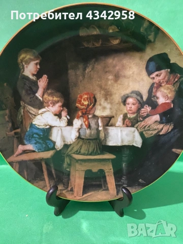 Колекционерска порцеланова чиния Lilien Porzellan – „Das Tischgebet“ .