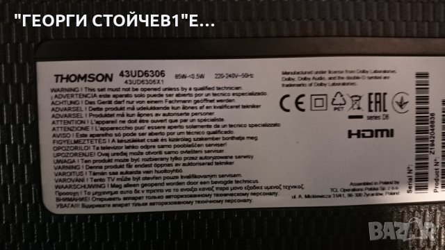 43UD6306 СЪС СЧУПЕНА МАТРИЦА, снимка 6 - Части и Платки - 27165186