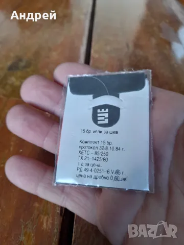 Стари игли за шев, снимка 3 - Други ценни предмети - 48653742