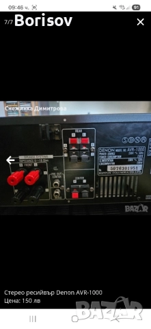 Стерео ресийвър Denon AVR-1000, снимка 7 - Ресийвъри, усилватели, смесителни пултове - 52202261