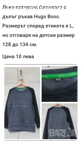 Голям лот детски маркови дрешки , снимка 3 - Други - 47510904