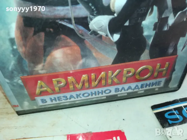 АРМИКРОН-VHS VIDEO ORIGINAL TAPE 1002251515, снимка 16 - Други жанрове - 49058679