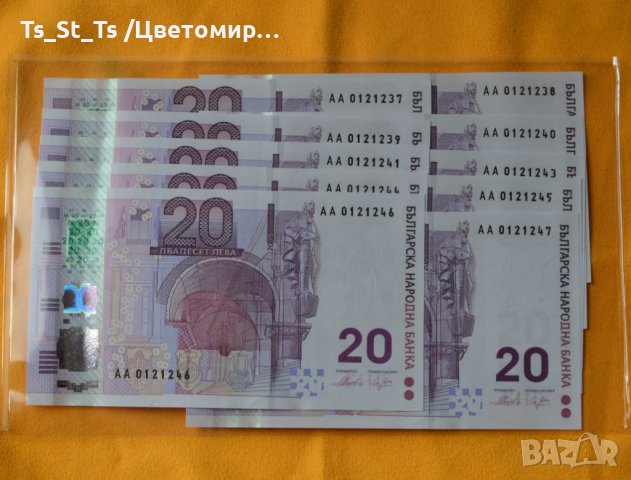 20 лева 2005 година - единствената юбилейна банкнота UNC, снимка 1 - Нумизматика и бонистика - 44018406