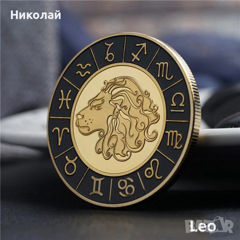 Монета зодия Лъв в предпазна капсула , зодии , зодияк 