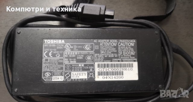 Адаптер Toshiba - 15V 120W, снимка 1 - Кабели и адаптери - 28529371