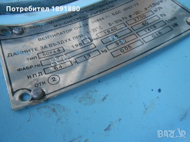 Нов вентилатор с пускател , снимка 9 - Други машини и части - 26305392