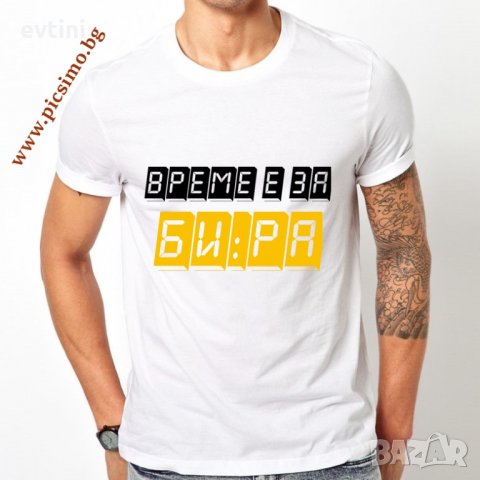 Забавни мъжки тениски с надписи (щампа) по Ваш избор или готови дизайни, снимка 7 - Тениски - 28491940