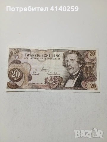 АВСТРИЯ БАНКНОТА 