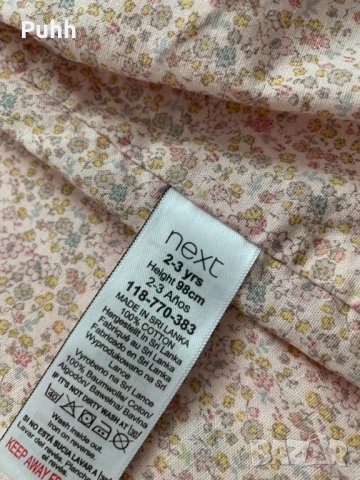 Тънко яке Next 98см, снимка 5 - Детски якета и елеци - 32989943