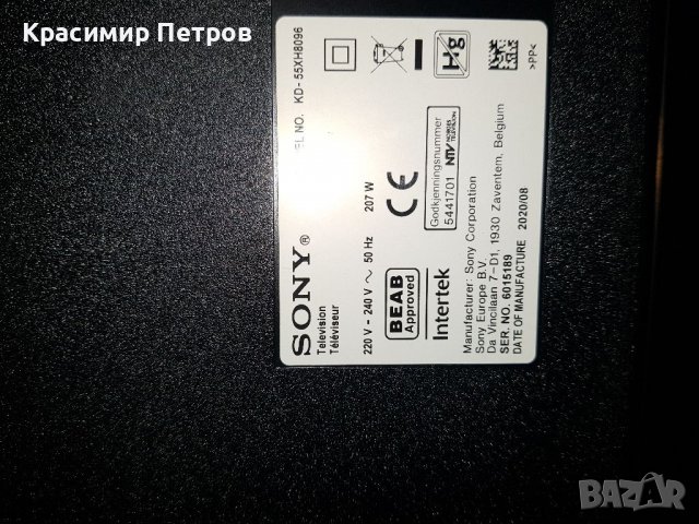 Части за sony 55XH8096