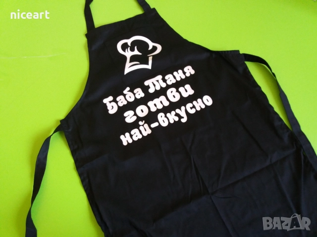 Готварски престилки с надпис, снимка 3 - Подаръци за мъже - 52870640