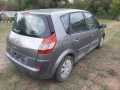 Задна броня Рено Сценик 2 Renault Scenic 2 zadna bronq, снимка 2