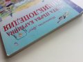 Моята първа картинна Енциклопедия - Издателство "Фют" - 2009г., снимка 13