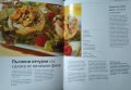 Супер салати. Рийдърс Дайджест - 2008 г., снимка 4