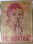 Постер плакат 59/35см. Противотанков гранатомет, снимка 5