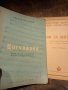стари партитури за цигулка , снимка 1 - Антикварни и старинни предмети - 43687726