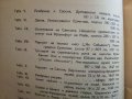 Рембранд - Николай Райнов - 1946 г., снимка 7