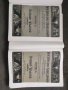 Продавам книги Рихард Вагнер : Рейнско злато и Залезът на боговете, снимка 4