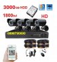 +3000gb HDD Пълен пакет DVR 4 камери кабели Комплект видеонаблюдение, снимка 1 - Комплекти за видеонаблюдение - 27311596