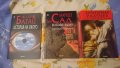Три еротични книги - Класика (нови), снимка 1 - Художествена литература - 43665574