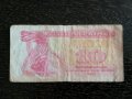 Банкнота - Украйна - 10 карбованеца | 1991г.