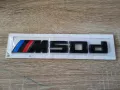 черна емблема БМВ М50д BMW M50d, снимка 1