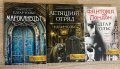 “Мароканецът”, “Летящият отряд” и “Фантома на Лондон” Едгар Уолъс, снимка 1 - Художествена литература - 39939148