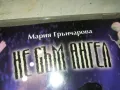 МАРИЯ ГРЪНЧАРОВА-БМК ЦД, снимка 11