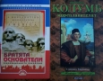 Нови исторически книги , снимка 1