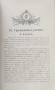 Войнишки другарь учебникъ за войницить отъ всички редове войски XVI илюстровано издание, снимка 2