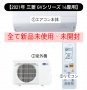 Японски Климатик Mitsubishi MSZ-GV4021, Ново поколение хиперинвертор, BTU 18000, А+++, Нов 35-42 м²