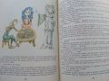 Златното ключе или Приключенията на Буратино - Алексей Толстой - 1976г., снимка 5