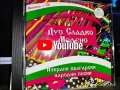 CD Дуо Сладко Медено Избрани Български Народни Песни, снимка 1 - CD дискове - 43218137