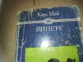 ВИНЕТУ-КНИГА 2509241805, снимка 3