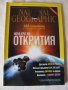 Списания Нешинъл географик, снимка 6