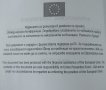 Международна конференция Подобряване спазването на човешките права в българските. 2006 г., снимка 2