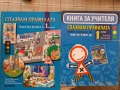 Учебници, тетрадки, помагала за 1 клас, снимка 9