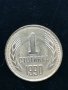 1 стотинка 1990 г. с два КУРИОЗА