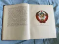 СССР история енциклопедична , снимка 2