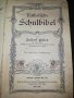 Katholiche Schulbibel , снимка 2