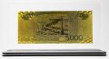 Златна банкнота 5000 Руски рубли в прозрачна стойка - Реплика, снимка 1 - Нумизматика и бонистика - 27080162