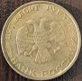 50 рубли 1993, Русия, снимка 2
