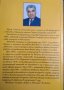 Зад магията на белите престилки. Станчо Станчев 2005 г. Книга с автограф от автора, снимка 5