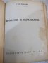 Книга"Вагнеръ-Максъ Кронбергъ и още две книги в една"-468стр, снимка 5