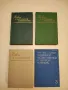 Социальная лингвистика и общественная практика – ред. О. Е. Семенца, снимка 3