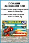 Картонена торта Пламъчко(Блейзи),покани за рожден ден,банери за стена и др., снимка 8