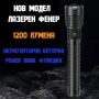 Мощен акумулаторен лазерен LED фенер прожектор Power Bank за лов риболов къмпинг туризъм аварии, снимка 2