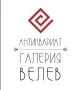 ГАЛЕРИЯ ВЕЛЕВ ОЦЕНЯВА И  ИЗКУПУВА СТАРИ БЪЛГАРСКИ КАРТИНИ - масло , акварел и др., снимка 5